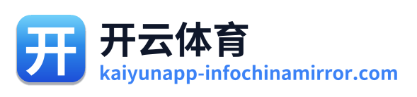 开云体育